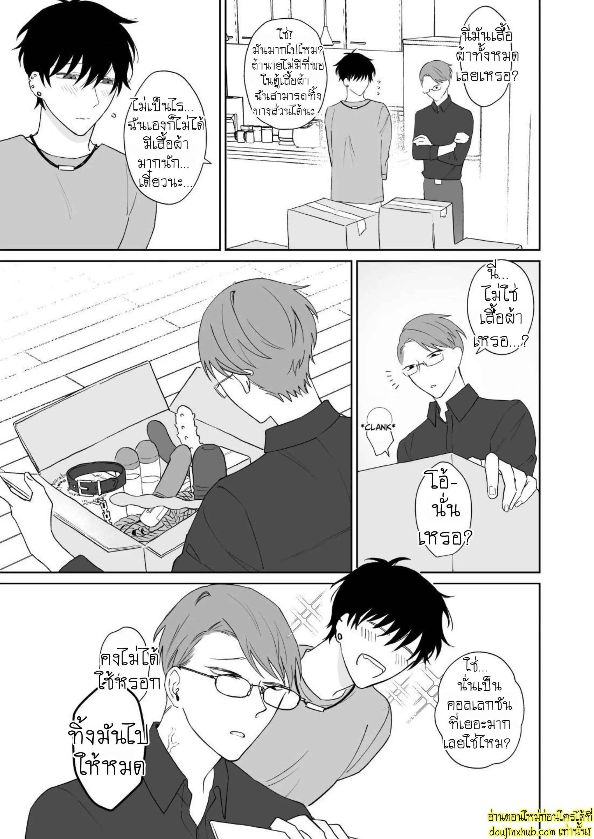 มาอยู่ด้วยกันตลอดไปเถอะ